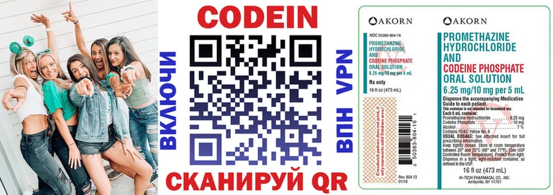 Codein Purple Drank mega зеркало Лабытнанги