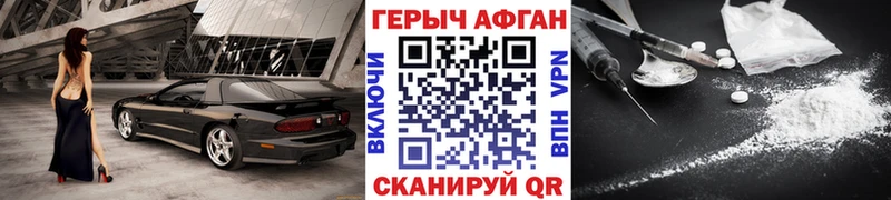 Героин Heroin  даркнет сайт  Лабытнанги 