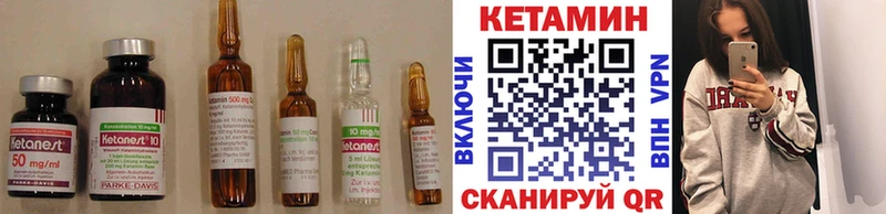 КЕТАМИН ketamine Лабытнанги