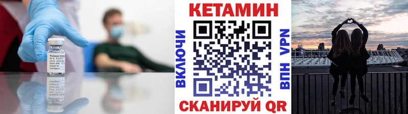 Кетамин VHQ  наркошоп  Лабытнанги 