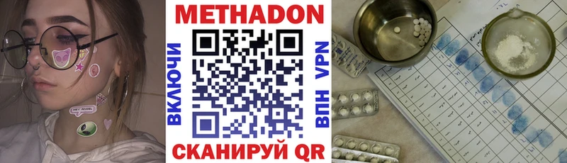 omg вход  Лабытнанги  МЕТАДОН methadone 
